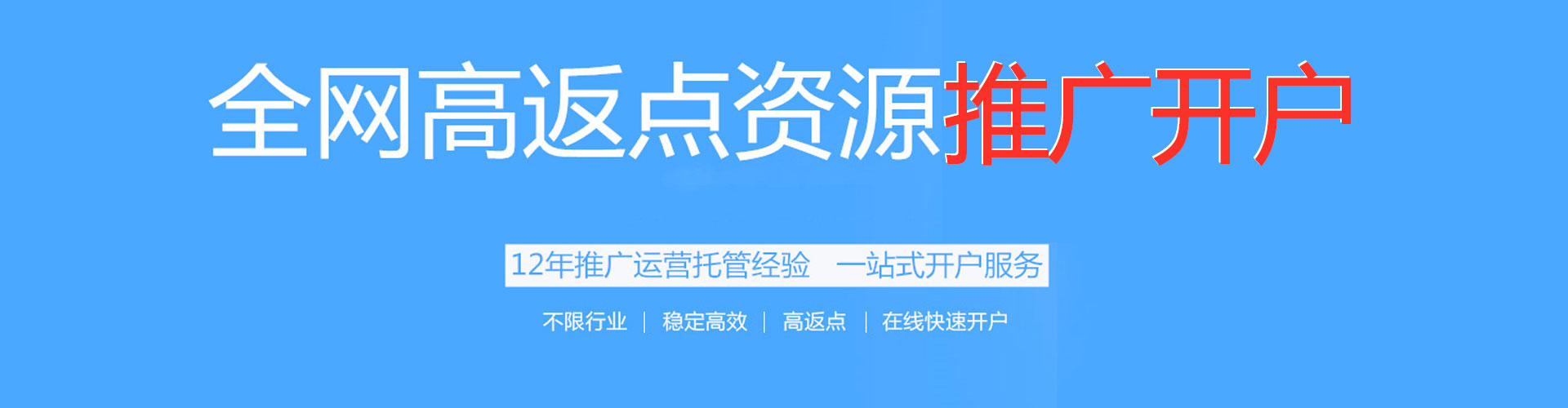 文安sem开户